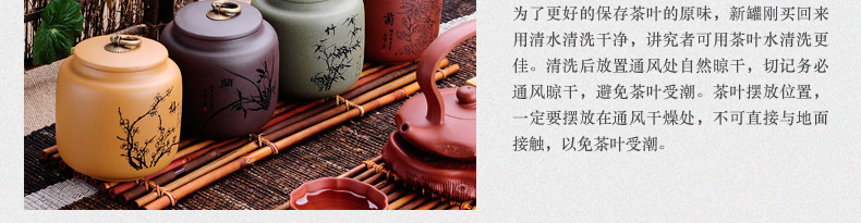 
                                                                                宏中紫砂茶叶罐大号手工存茶醒茶密封罐普洱罐茶叶缸茶盒茶叶盒茶具礼盒套装梅兰竹菊 紫泥                
