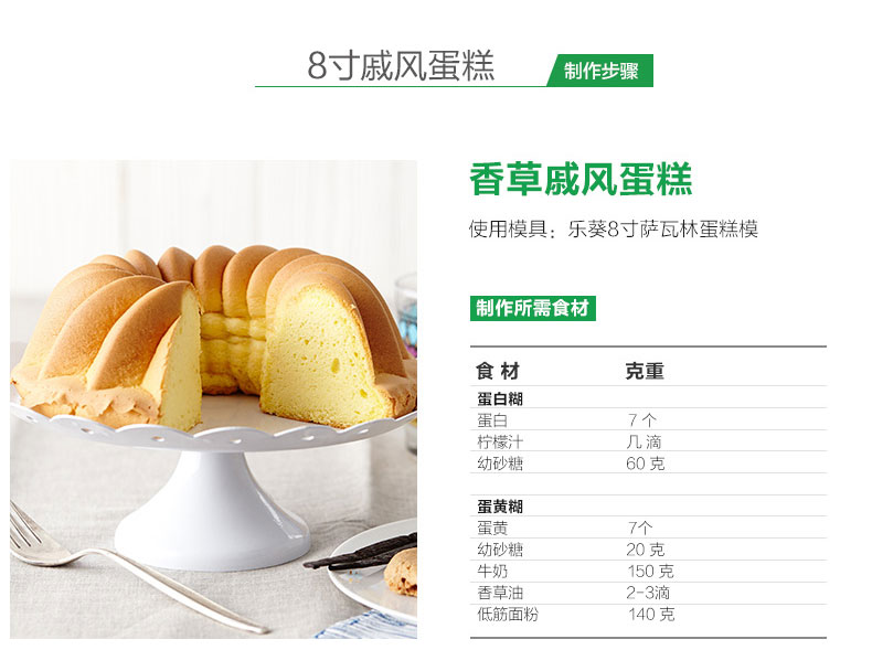 
                                        LEKUE/乐葵 蛋糕模具 萨瓦林8寸戚风蛋糕巧克力模具硅胶烘焙工具                