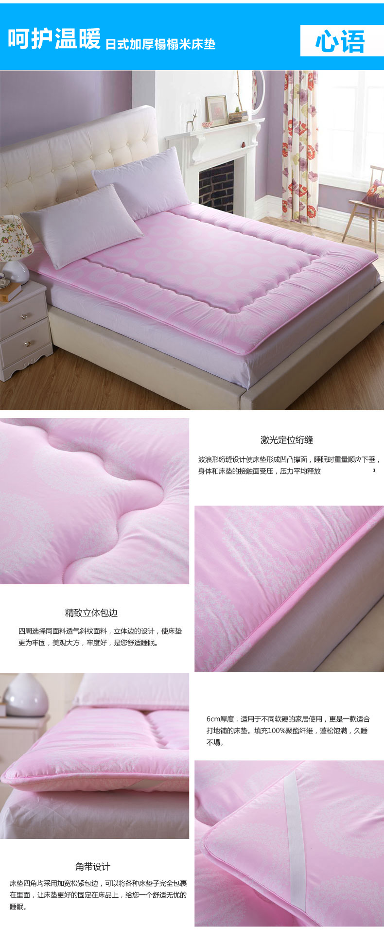 
                                        依蔓草家纺 床垫 时尚磨毛印花保健床垫 床褥子 舒适垫 曼妙时光 90*200cm                