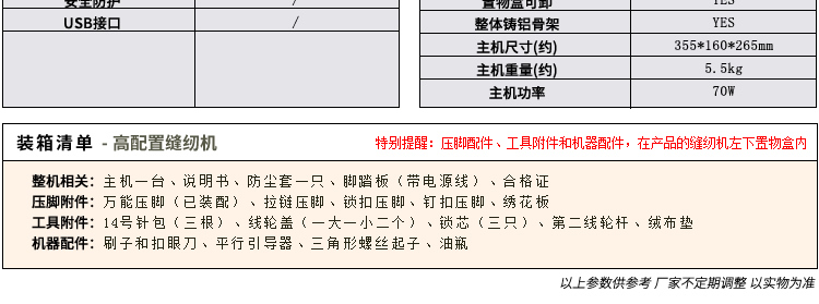 
                                        蝴蝶牌 JH8190A 家用电动多功能缝纫机 快速穿线小型正品锁边吃厚强低噪音                