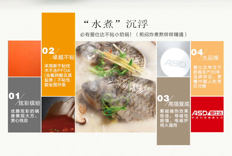 ASD/爱仕达 新不粘可立盖少油烟电磁炉通用奶锅 16厘米汤锅 WG8916E