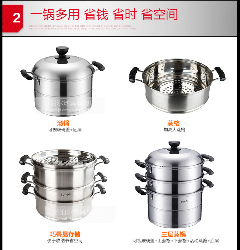 
                                        苏泊尔（SUPOR） 不锈钢三层蒸锅电磁炉燃气蒸笼SZ28A1                