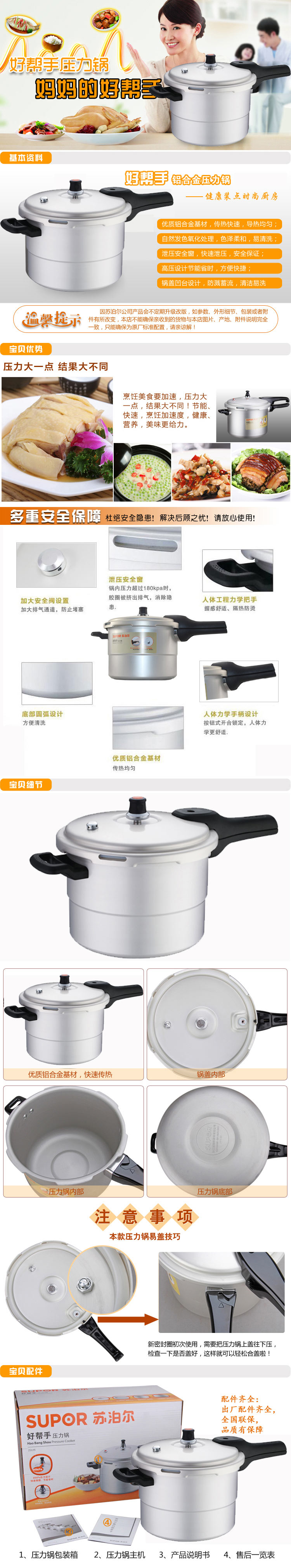 苏泊尔SUPOR好帮手铝制蒸格压力锅高压锅 YL249H2  直径24cm