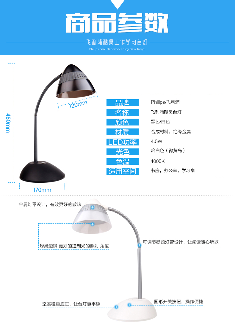 飞利浦(PHILIPS) 晶尚LED台灯 五档触摸调光 工作学习护眼灯学生学习护眼灯 白色