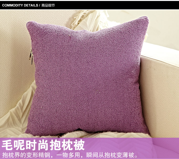 【京东快递】摩亚 抱枕被子韩国毛呢抱枕沙发靠枕秋冬折叠被办公室汽车午休被 毛妮---紫色 小号普通版110*195cm