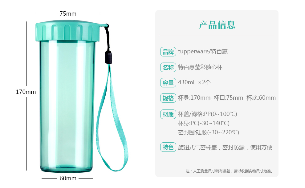 特百惠莹彩随心水杯子情侣套装430ml便携运动水壶塑料杯防漏有盖直身杯简约学生水杯子 魅影紫+薄荷蓝 430ml