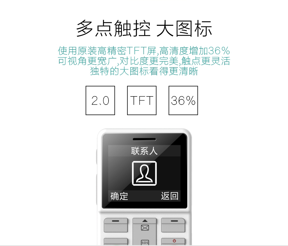 森川cch599 触屏按键老人手机 移动/联通2G  白色