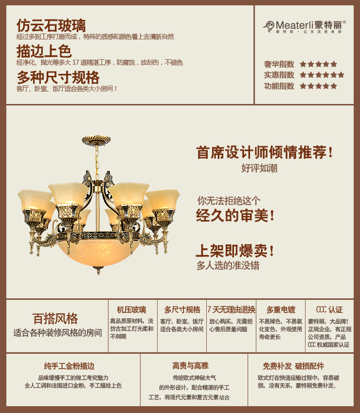 蒙特丽 客餐厅吊灯9125 欧式复古怀旧仿云石灯具(B) 3头