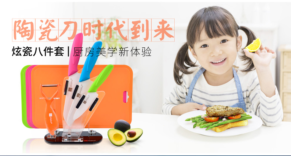 
                                        品品优（pinpinyou） 品品优厨具家用彩色陶瓷刀8件套装进口分类砧板菜刀切片刀水果刀刨刀礼盒装 彩色                