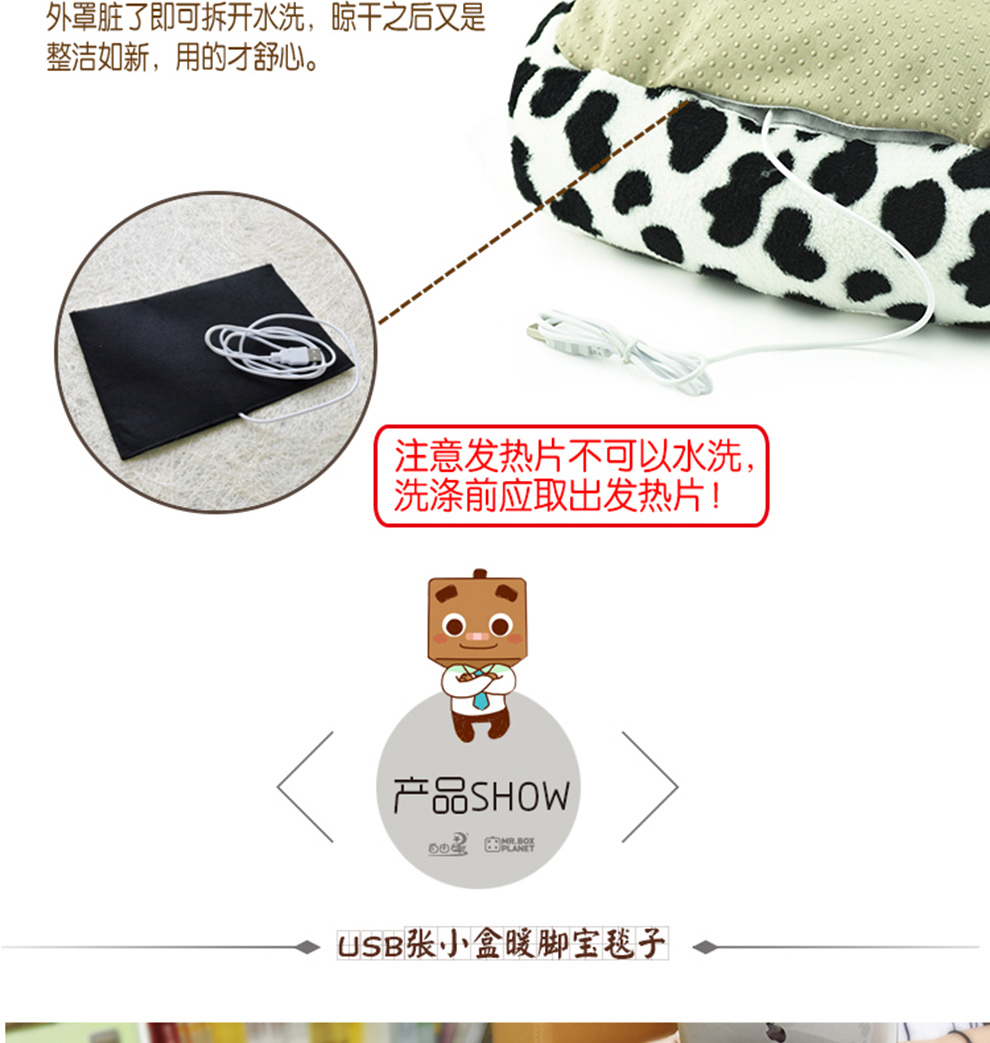 张小盒暖脚宝电热毯子 创意卡通暖手宝usb电暖宝宝电热宝暖手抱枕 USB暖脚宝毯子-奶牛