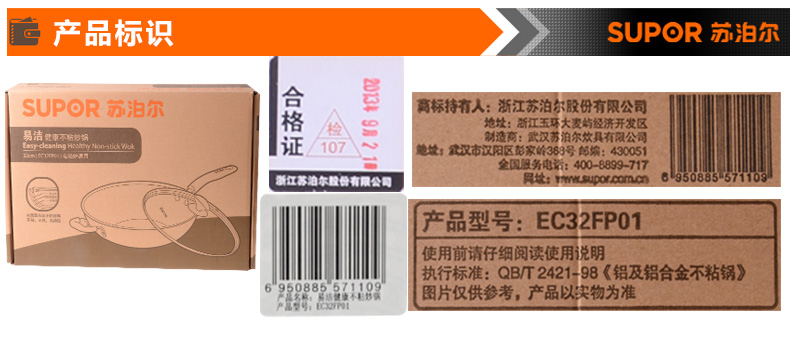 
                                        
                                                            苏泊尔（SUPOR）不粘平底炒锅电磁炉燃气炒菜锅EC32FP01                
