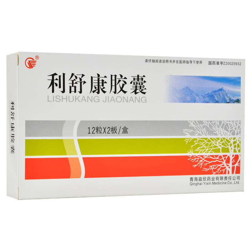 益欣 利舒康胶囊 0.5g*24粒/盒 五盒装【图片 价格 品牌 报价】-京东