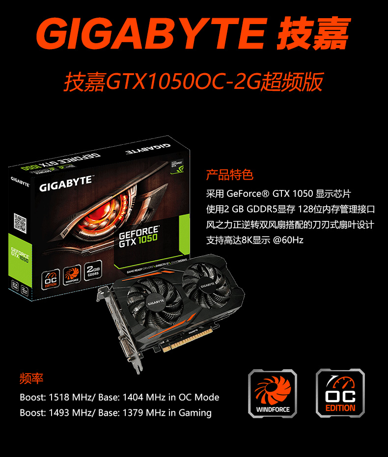 技嘉(gigabyte) gtx1050 oc gddr5 2g gtx1050游戏显卡_现价999元