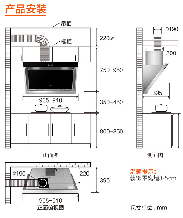 抽油烟机180转160图解图片