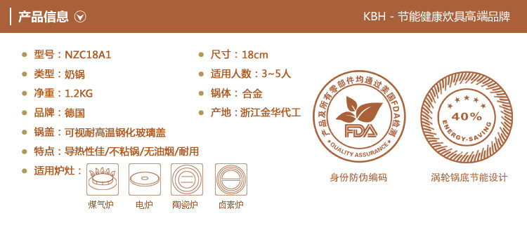 康巴赫kbh陶瓷涂层奶锅 燃气灶不粘锅热牛奶煮面泡面锅 婴儿宝宝煮汤热奶小锅18cm