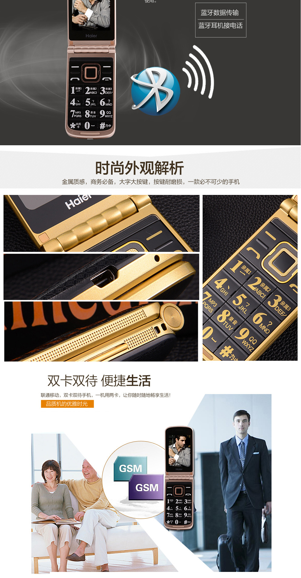海尔 (Haier) HG-A310 移动/联通2G 翻盖老人手机 咖啡色