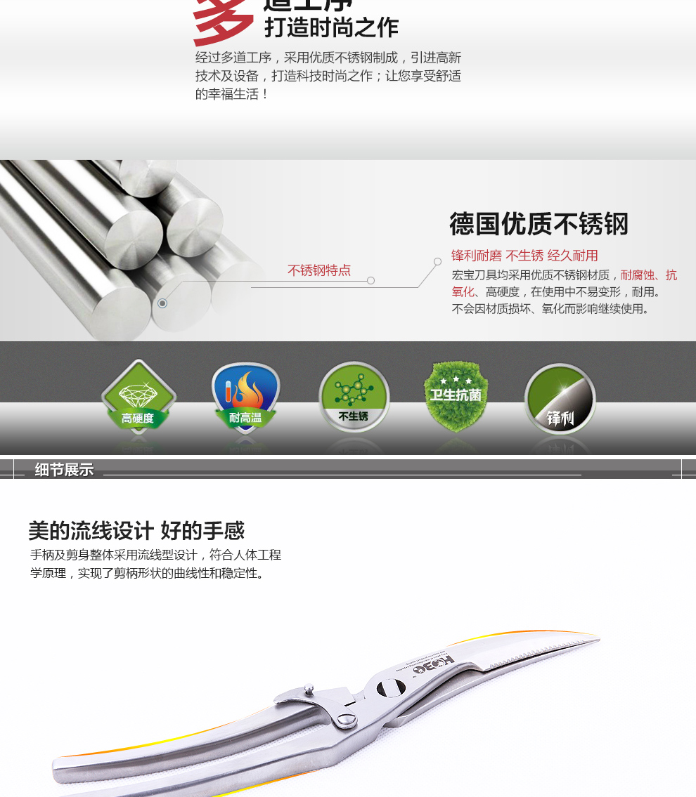 
                                        宏宝 不锈钢强力剪子家用厨房剪刀鸡肉剪鸡骨剪鸭肉剪排骨剪 羊肉剪HLK008-01                