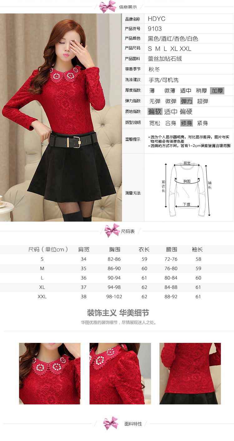 欧芙朵2015新秋款韩版加绒加厚娃娃领修身蕾丝打底衫长袖上衣女潮9103 白色 M