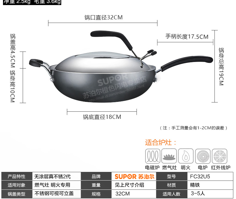 苏泊尔(SUPOR)真不锈2代铁锅32cm炒锅无涂层炒菜锅具燃气灶明火专用FC32U5赠铲