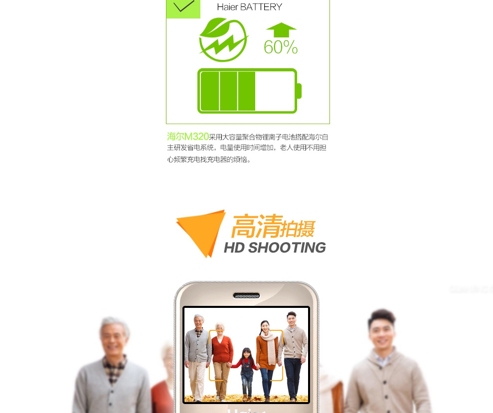 海尔HG-M320移动/联通2G大音量大按键大字体长待机语音播报时尚直板老人手机 博雅黑