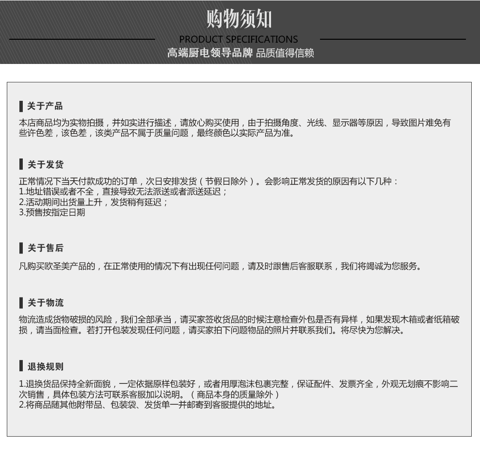 欧圣美 护手强力家用厨房剪刀 鸡骨剪刀多功能