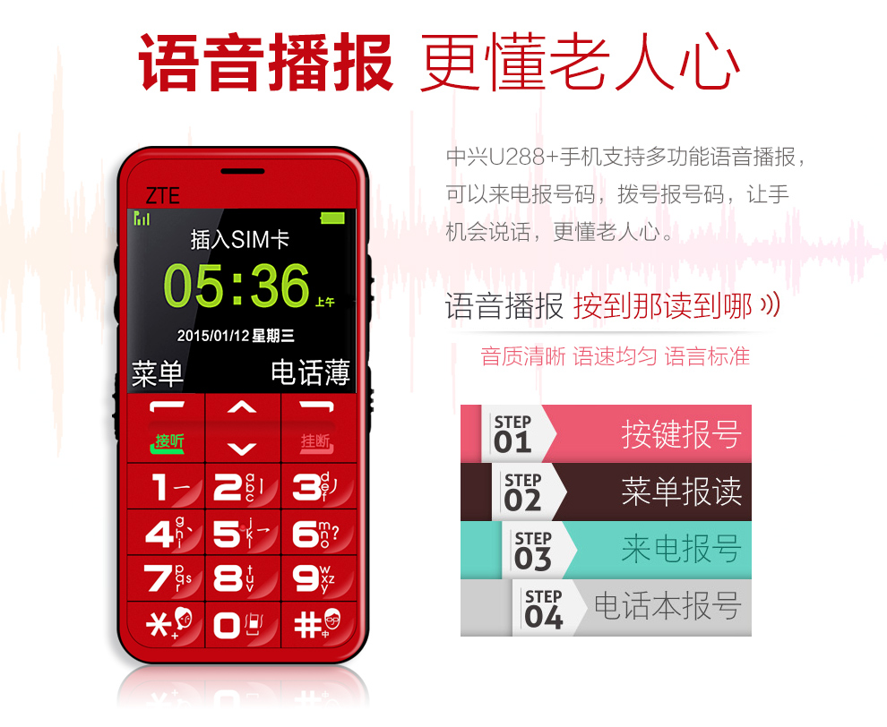 
                                        守护宝（上海中兴）U288+ 移动2G/联通2G 老人手机 白色                