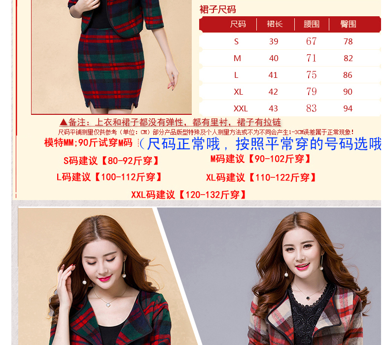 女人镜 2015格纹毛呢外套两件套#N9009-1 桔红色 S
