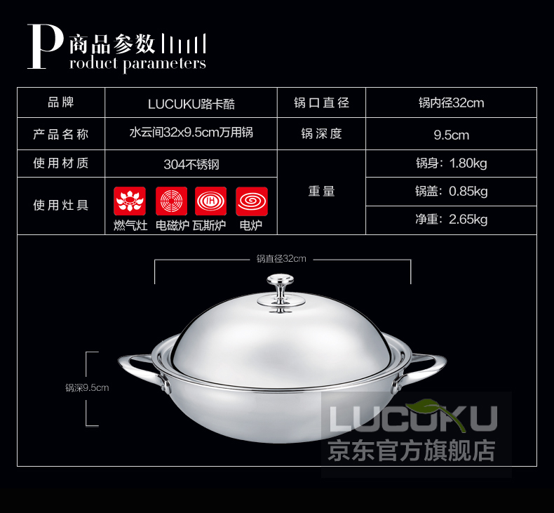 瑞士LUCUKU路卡酷304不锈钢炒锅不粘锅 电磁炉通用无油烟无涂层双耳炒菜锅32cm 带蒸笼