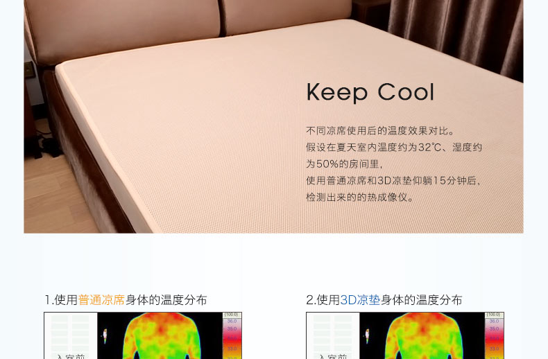 365SLEEP3D魔丝通风凉垫夏天凉垫 冰丝触感冰爽凉席 米白色 180*200cm