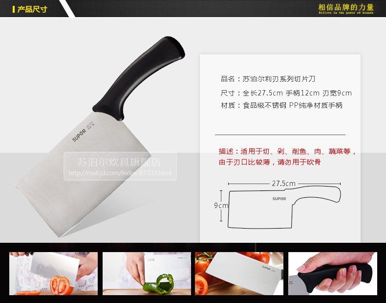 苏泊尔（supor）游刃系列刀具二件套T0752