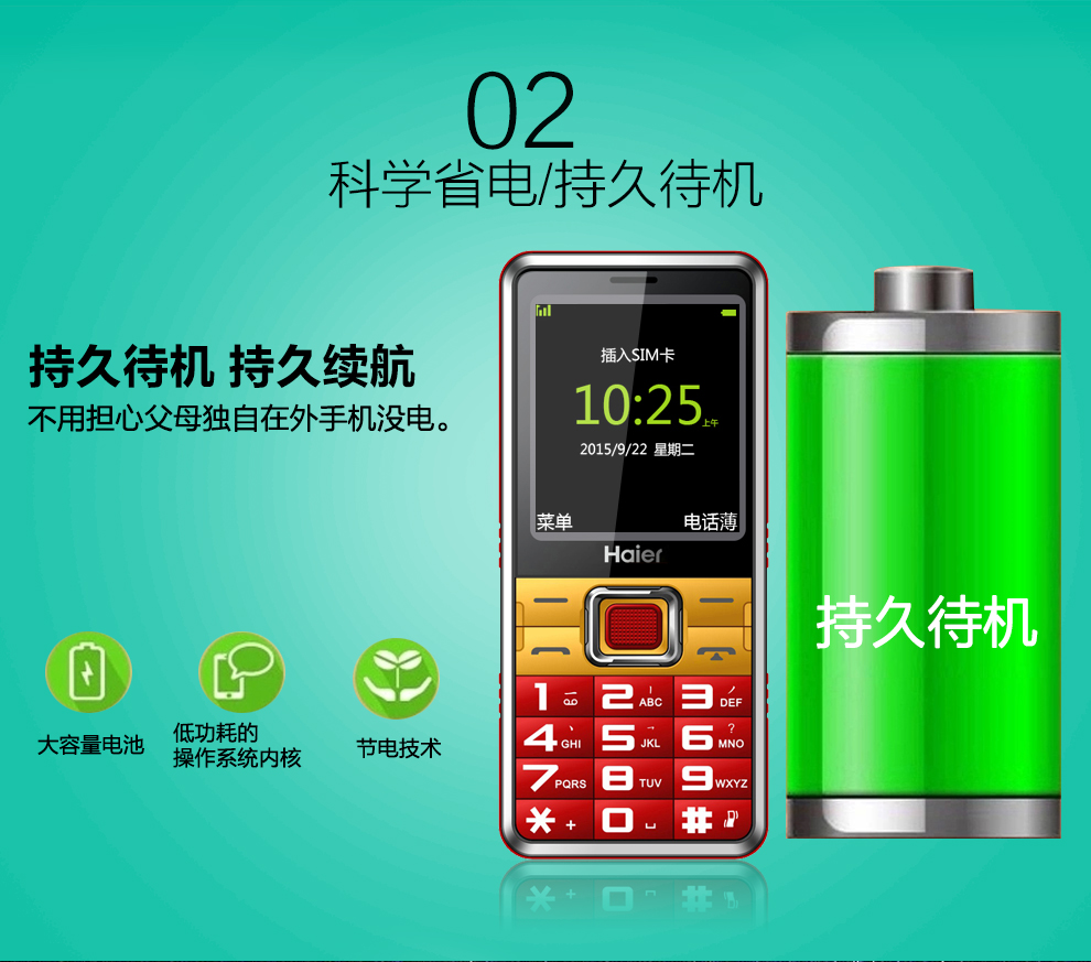 海尔 (Haier) A110  移动/联通2G 老人手机直板 双卡双待 典雅黑 老年版