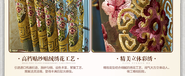
                                        一米 欧式定制窗帘雪尼尔绒布绣花客厅落地窗卧室成品窗帘 内纱 定制一米打孔                