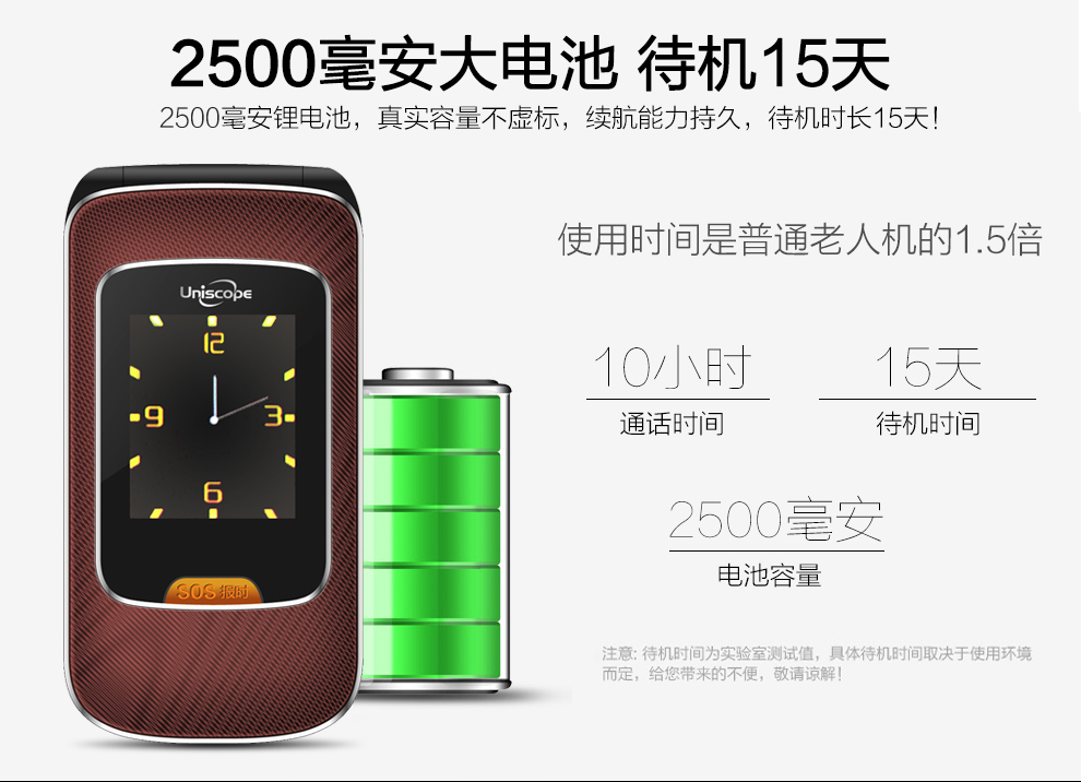 优思（Uniscope）US99 移动联通翻盖老人手机 金色