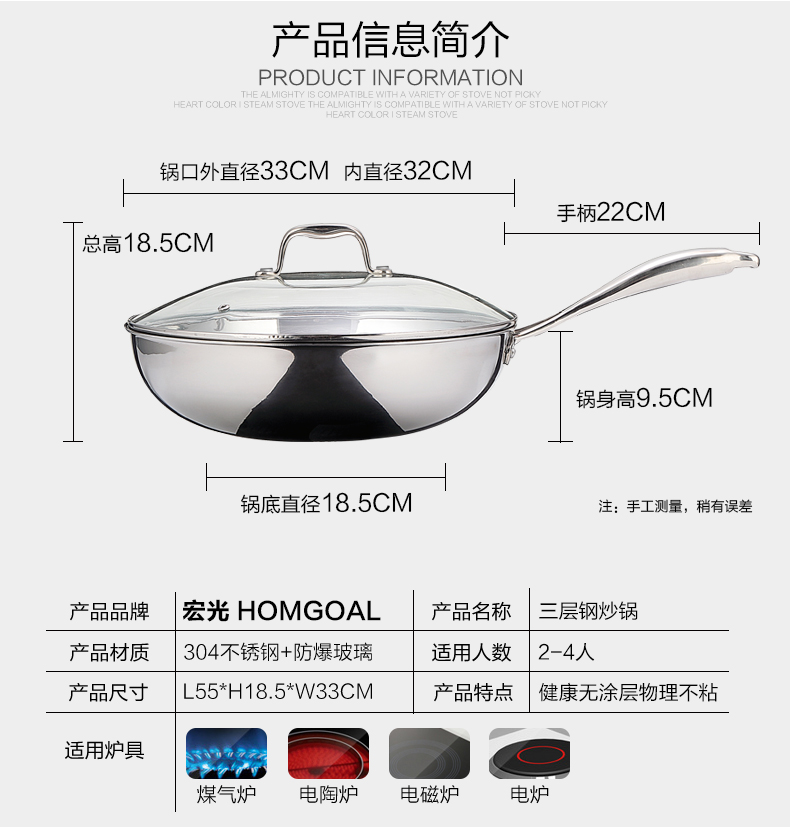 宏光HOMGOAL 物理不粘锅 三层钢炒锅 32cm不锈钢 炒菜锅 电磁炉通用