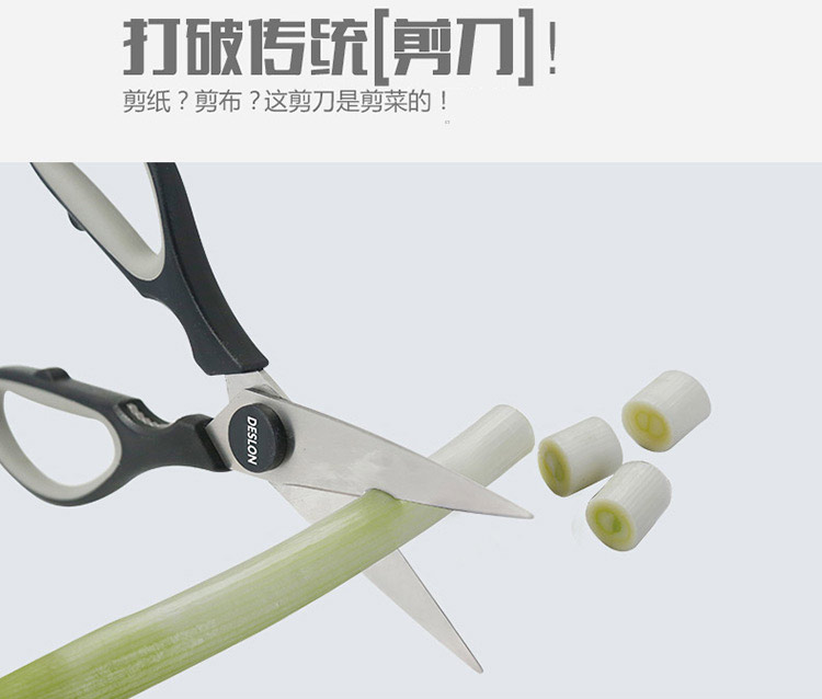 
                                        
                                                            德世朗（DESLON）摩登多功能厨房剪刀FS006                