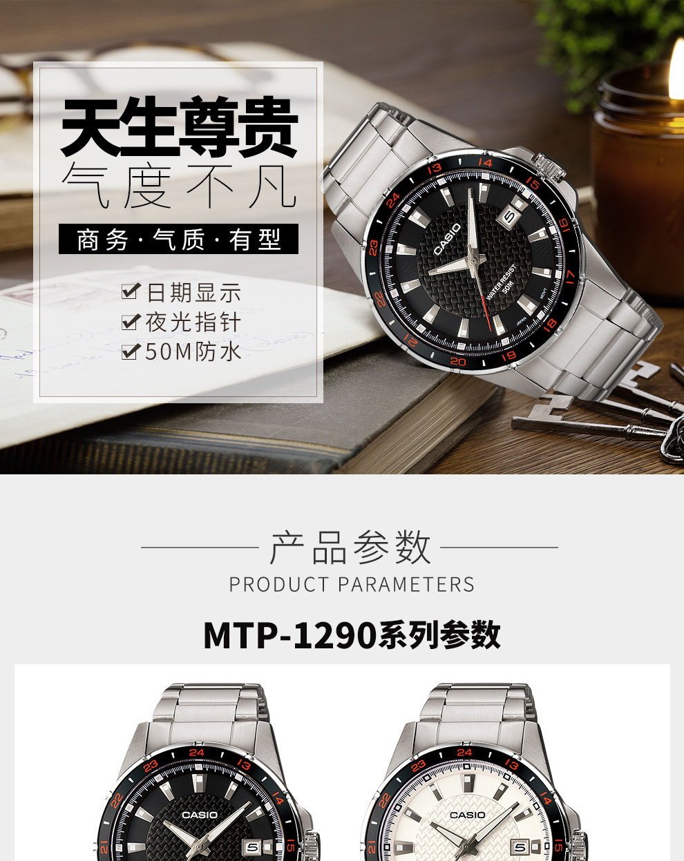 casio mtp 1290d