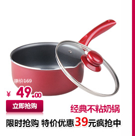菲斯勒 经典不粘奶锅 一锅多用 燃气电磁炉通用16CM带盖 酒红色 16CM