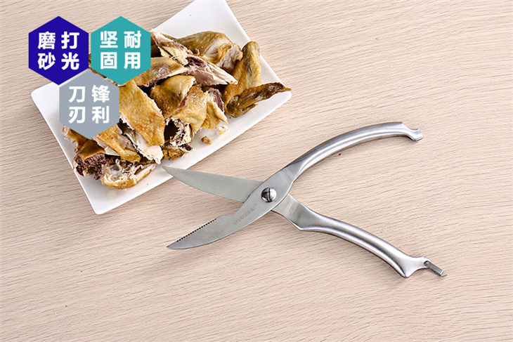 尚合 德式全不锈钢强力多功能厨房剪刀 鸡骨剪刀 生鱼肉剪刀
