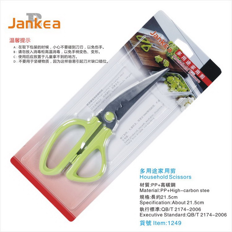 千卡（Jankea）多功能剪子厨房家用剪刀 处理鸡鱼骨 剪虾蟹等食物用 1249