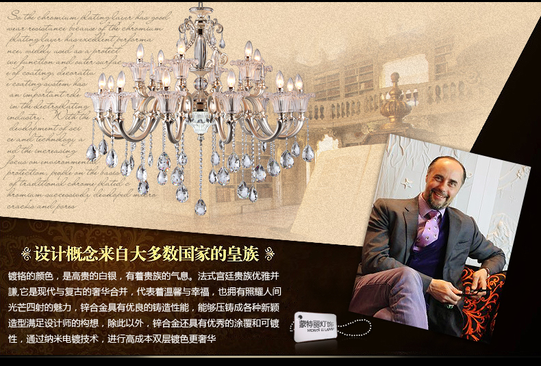 蒙特丽欧式豪华镀银水晶吊灯 66169灯头带led光源灯具 别墅酒店客厅灯(B) 18头