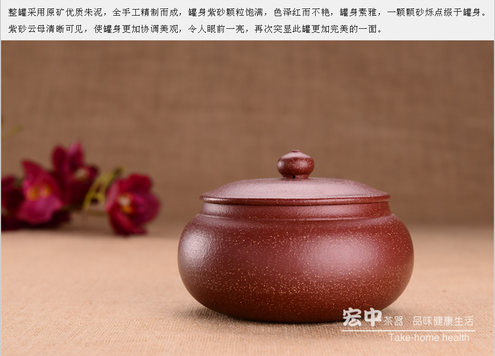 宏中-宜兴紫砂茶叶罐   手工普洱罐 朱泥储茶罐 醒茶罐 大号朱泥茶叶罐