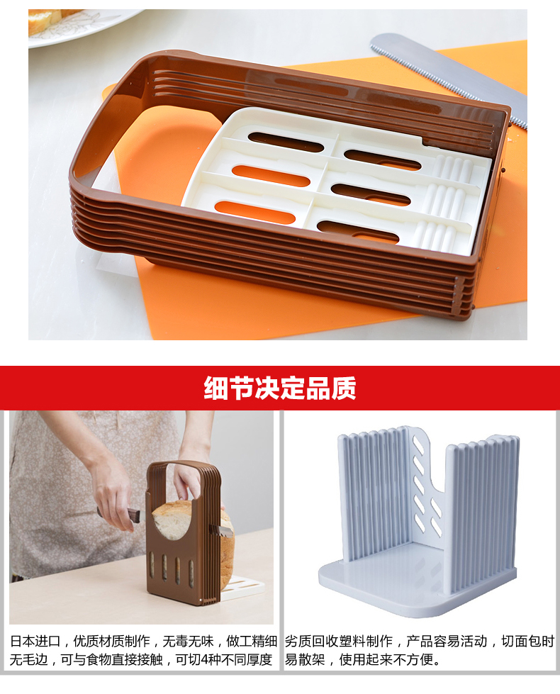 
                                        日本进口面包切片器吐司切片机切割架切面包机送面包刀                