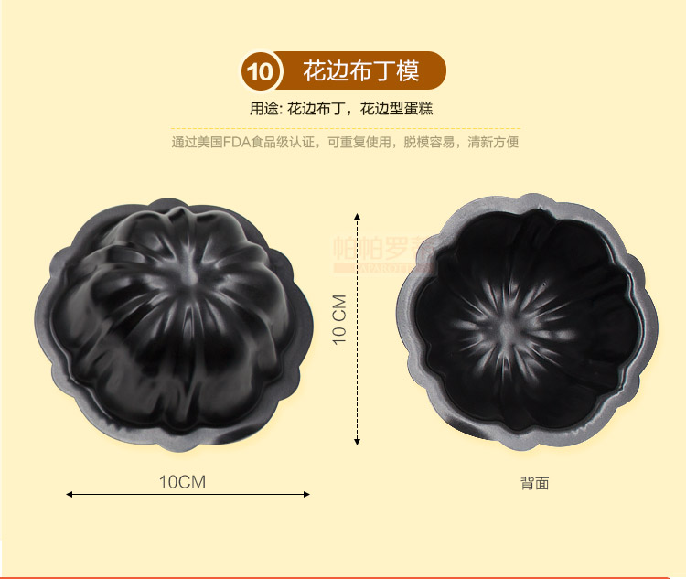 
                                                            烘焙工具 布丁模套装 卡通蛋糕模具 烤箱模具10件套 10件套                