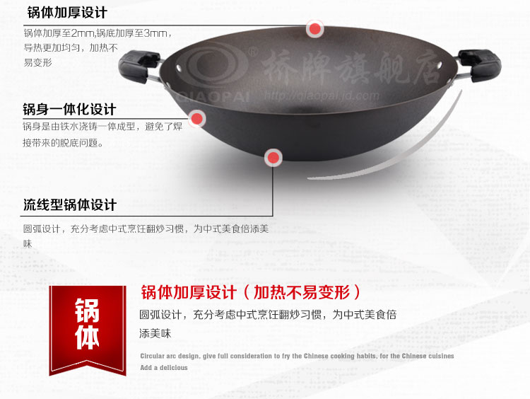 桥牌无涂层圆底40cm/38cm铸铁锅双耳大炒锅 40cm