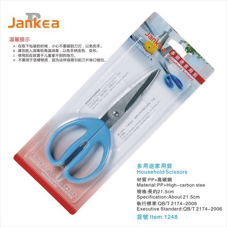 千卡（Jankea）多功能厨房家用剪刀 鸡骨虾蟹剪子 可用于开罐头 拧螺丝 1248
