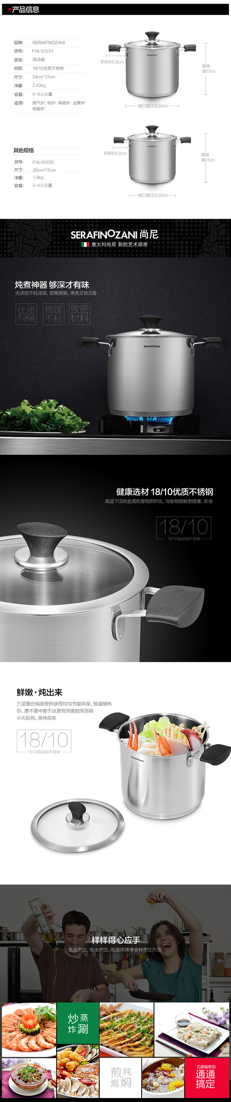 尚尼芬兰18/10不锈钢大容量煲汤锅 三层复合底炖锅深焖锅 20cm