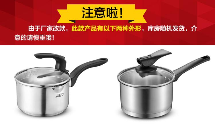 
                                        ASD/爱仕达 小阿拉贡加厚底不锈钢奶锅16厘米电磁炉通用 NG1916                