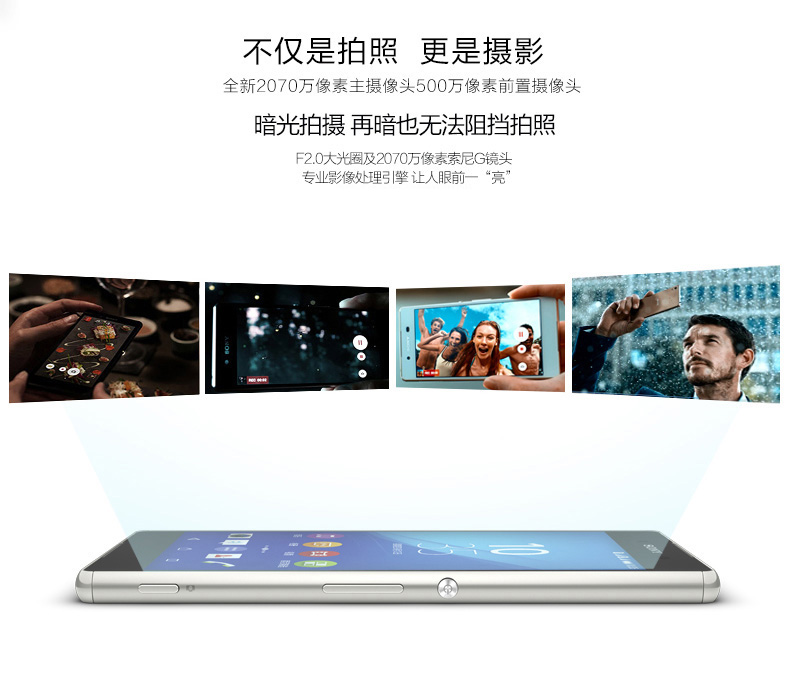 索尼(SONY)Xperia Z3+ E6533  防水防尘 移动联通双4G手机 涧湖绿