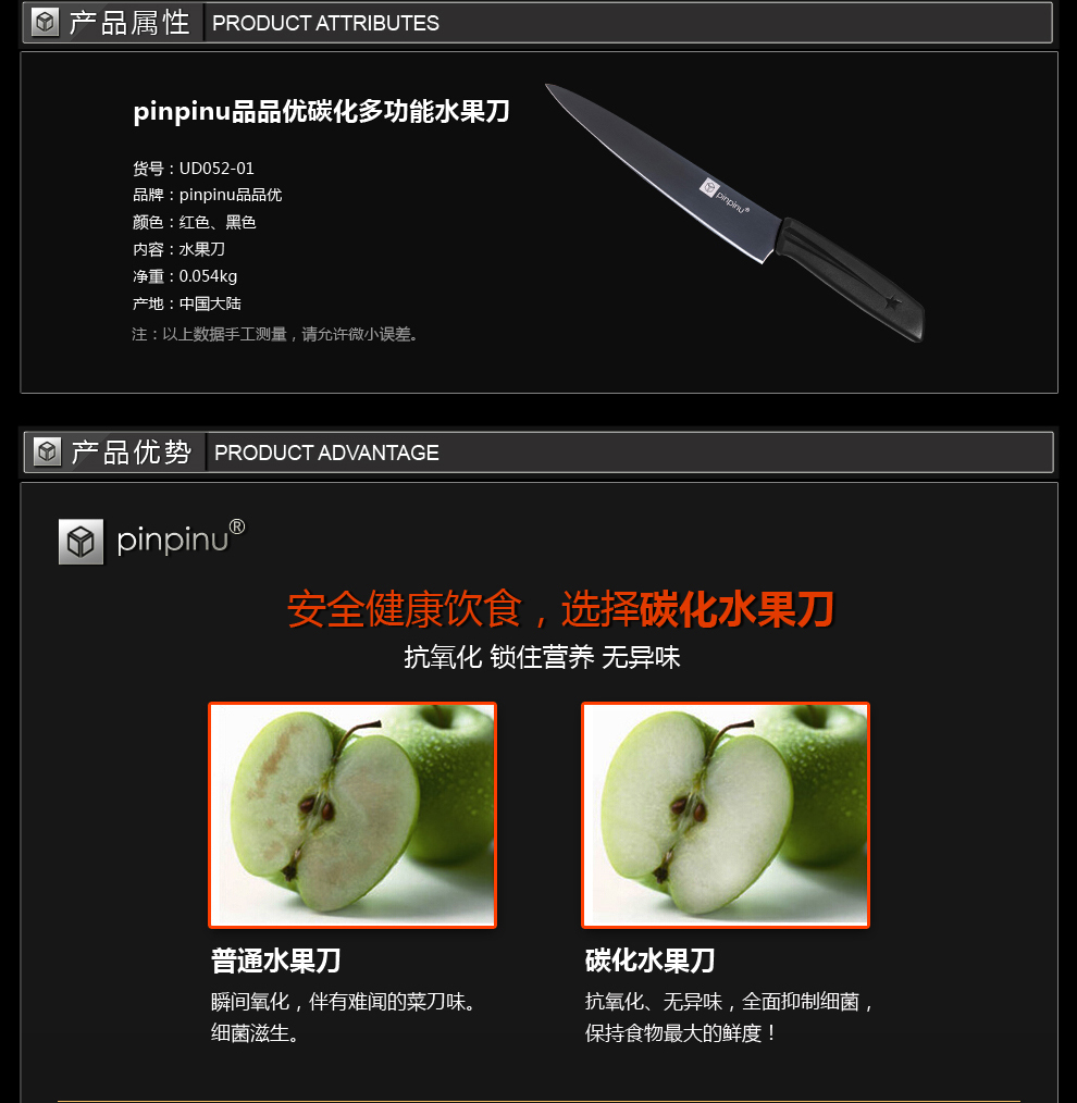 品品优pinpinu厨具 家用厨房刀具碳化不锈钢水果刀削皮刀多功能刀 红色 红色