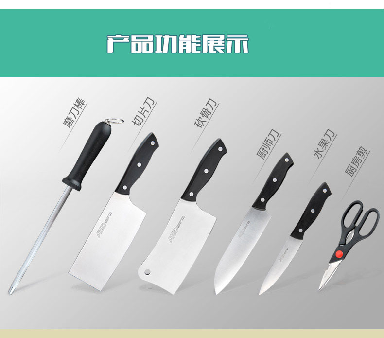
                                        爱仕达（ASD） 爱仕达ASD刀具套装 冰锐系列不锈钢七件套组合903707                